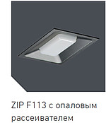 Рисунок светильника направленного света ZIP