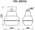 Размеры светильника консольного «Филиппок» ЖКУ18