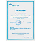 Сертификат представителя ООО фирма «Индустрия»