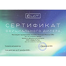 Сертификат официального дилера ООО «ЭлДжиТи Рус»