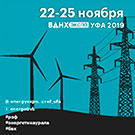 Международная выставка Энергетика Урала