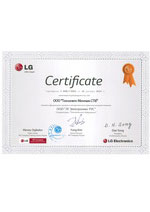 Сертификат дилера и авторизованного сервисного центра «LG Electronics»
