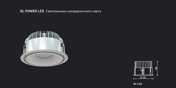DL POWER LED Светильники направленного света