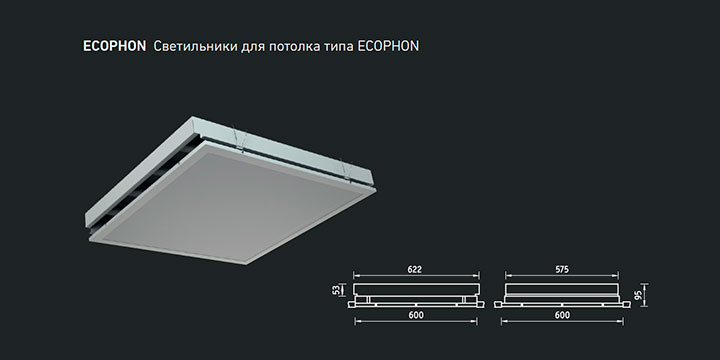 ECOPHON Светильники для потолка типа ECOPHON