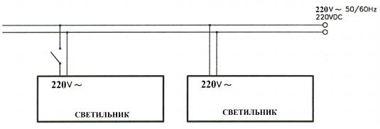 Схема подключения светильников для централизованных систем питания